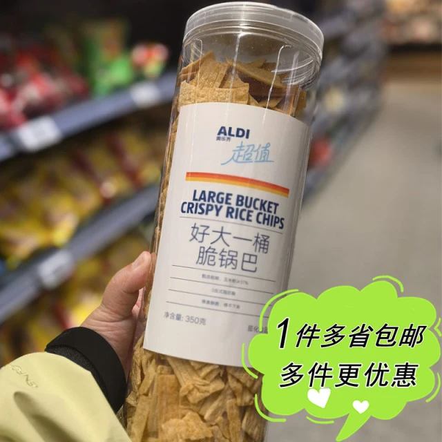 ALDI奥乐齐代购超值好大一桶脆锅巴350g桶装追剧聚会粗粮膨化零食