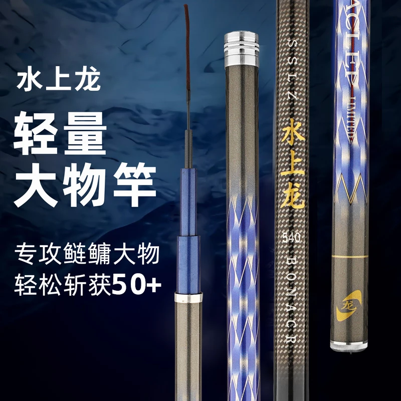 6H新品水上龙（典藏版）鱼竿