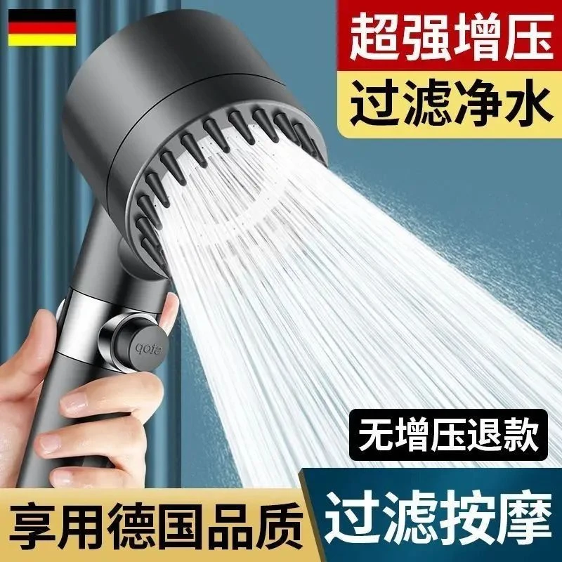 新疆包邮德国高压强劲增压花洒喷头浴室洗澡过滤淋浴头喷雾沐浴莲