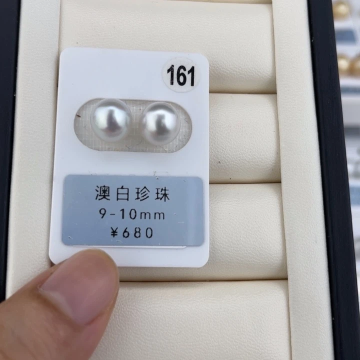 定制海水珍珠未镶嵌裸珠