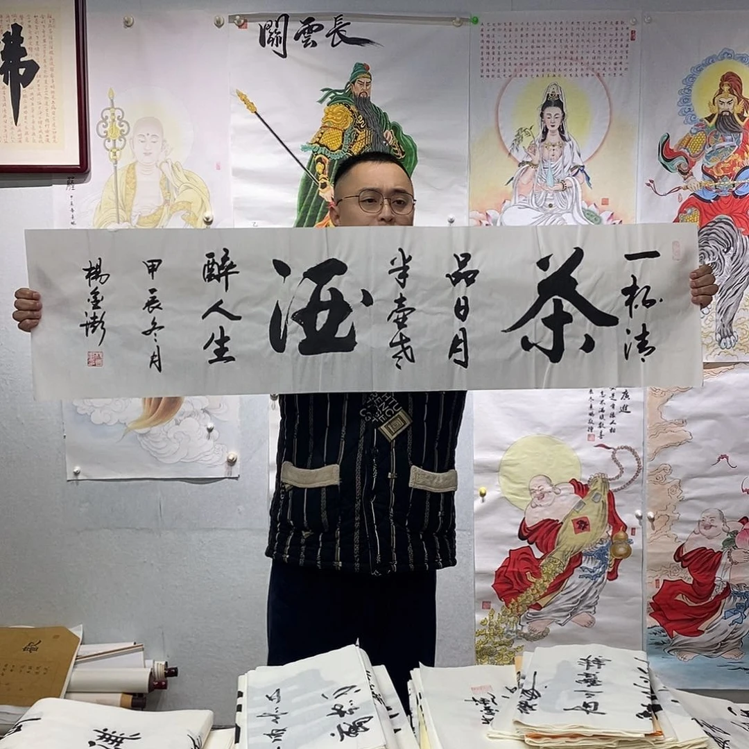 书法杨金澎书法作品手写作品