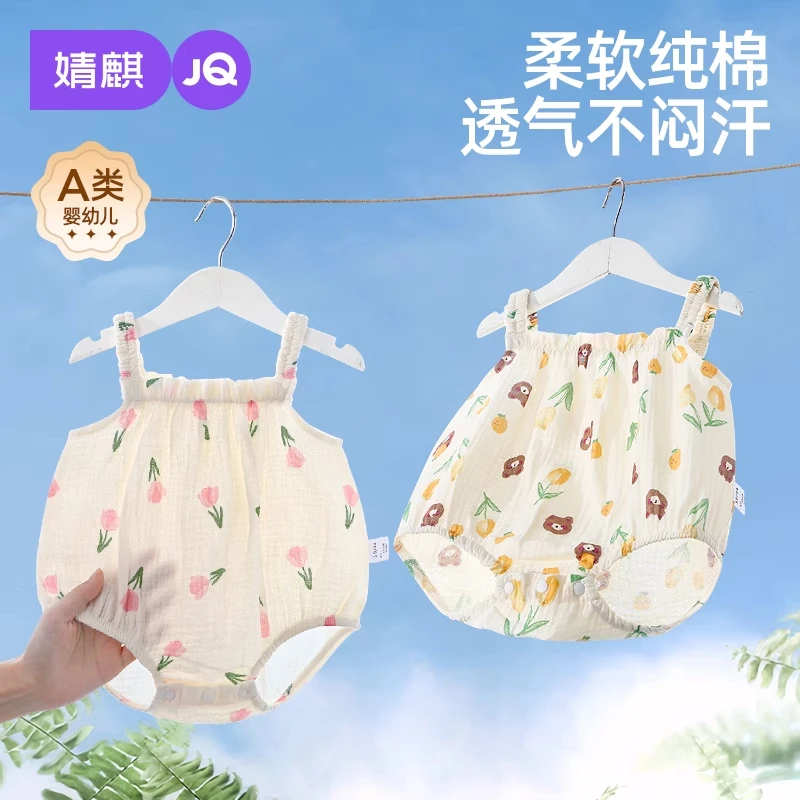 婧麒婴儿吊带薄款无袖连体衣夏季宝宝纯棉纱布哈衣爬服新生儿衣服