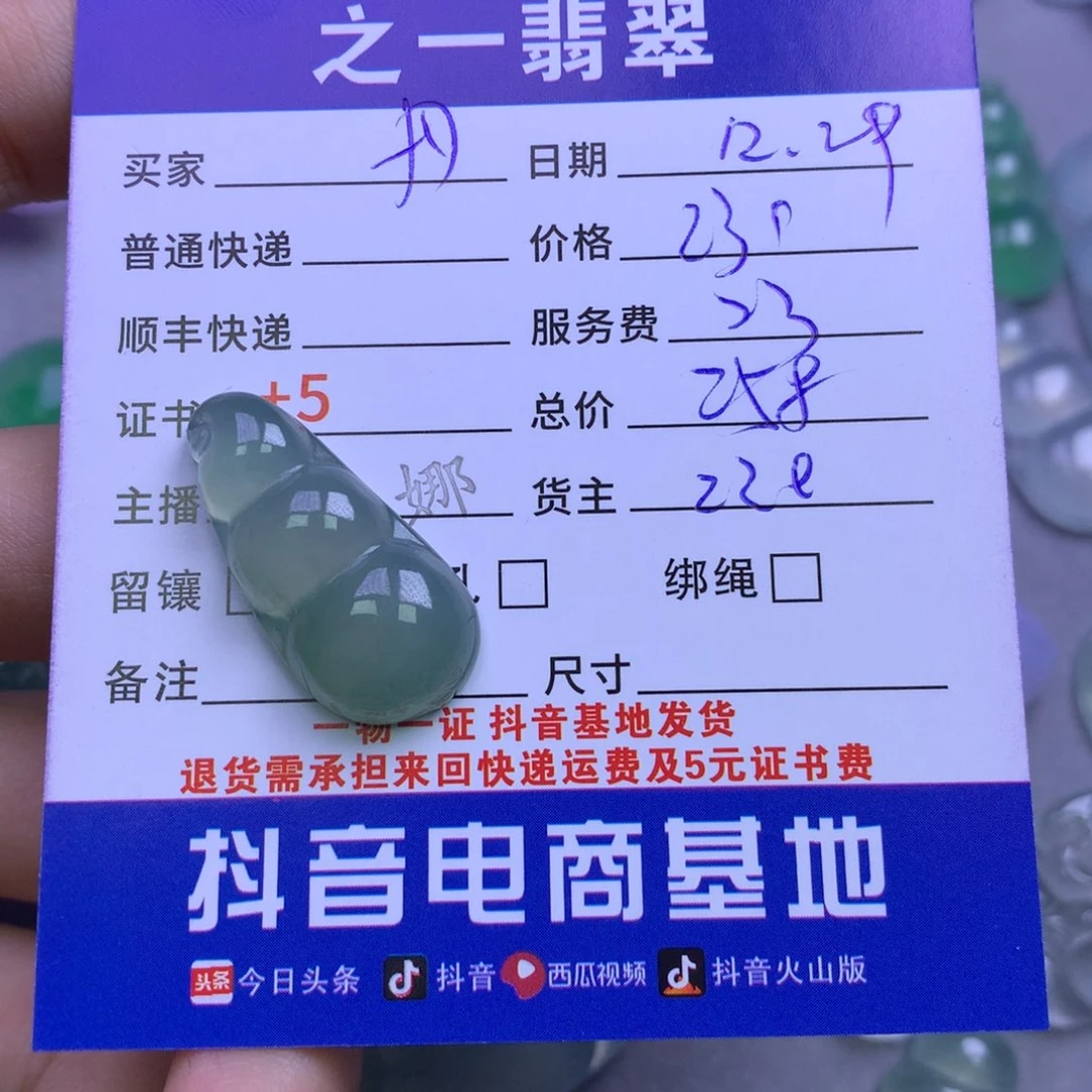 颈饰未镶嵌翡翠@*丹