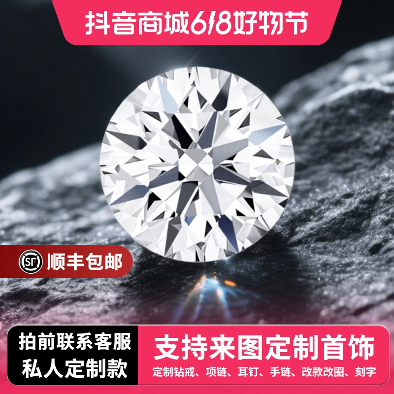 实验室培育钻石新活动1【18K金】定制实验室培育钻石定制专用链接
