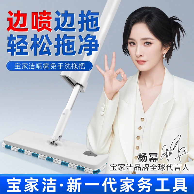 宝家洁喷水平板拖把免手洗家用喷雾拖布干湿两用吸水拖地平拖