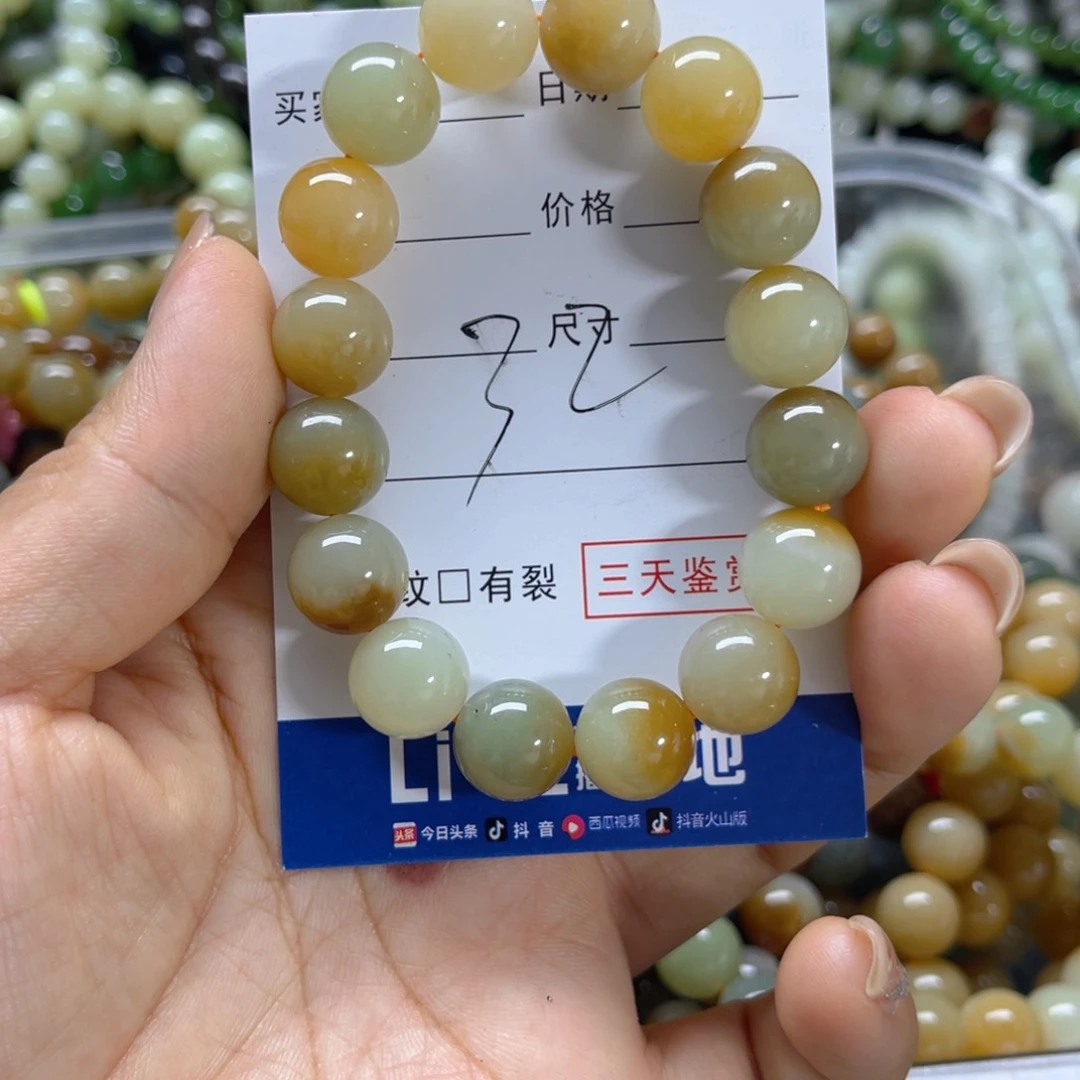 手链未镶嵌和田玉