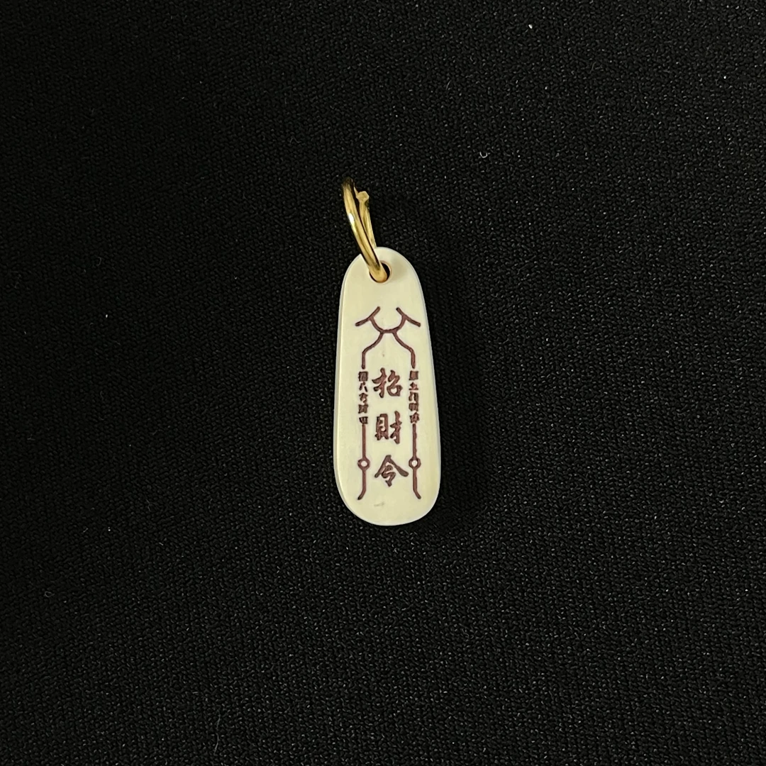 PC478 招财令 只做天然猛犸牙