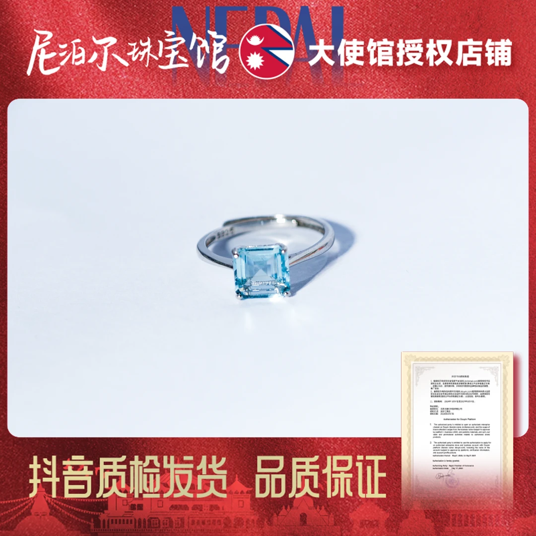 1107-H21 海蓝宝戒指【主石尺寸 1.51ct】