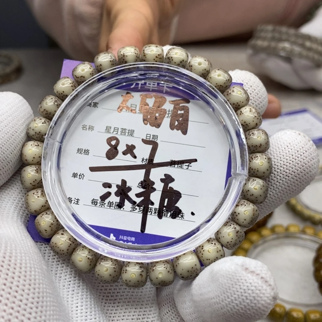 星月菩提吊坠星月