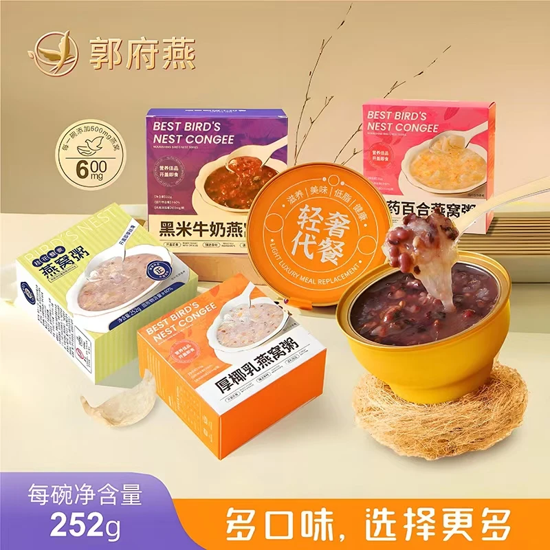 旗舰【进口燕窝】港式燕窝粥多口味鲜炖即食营养花胶燕窝即食