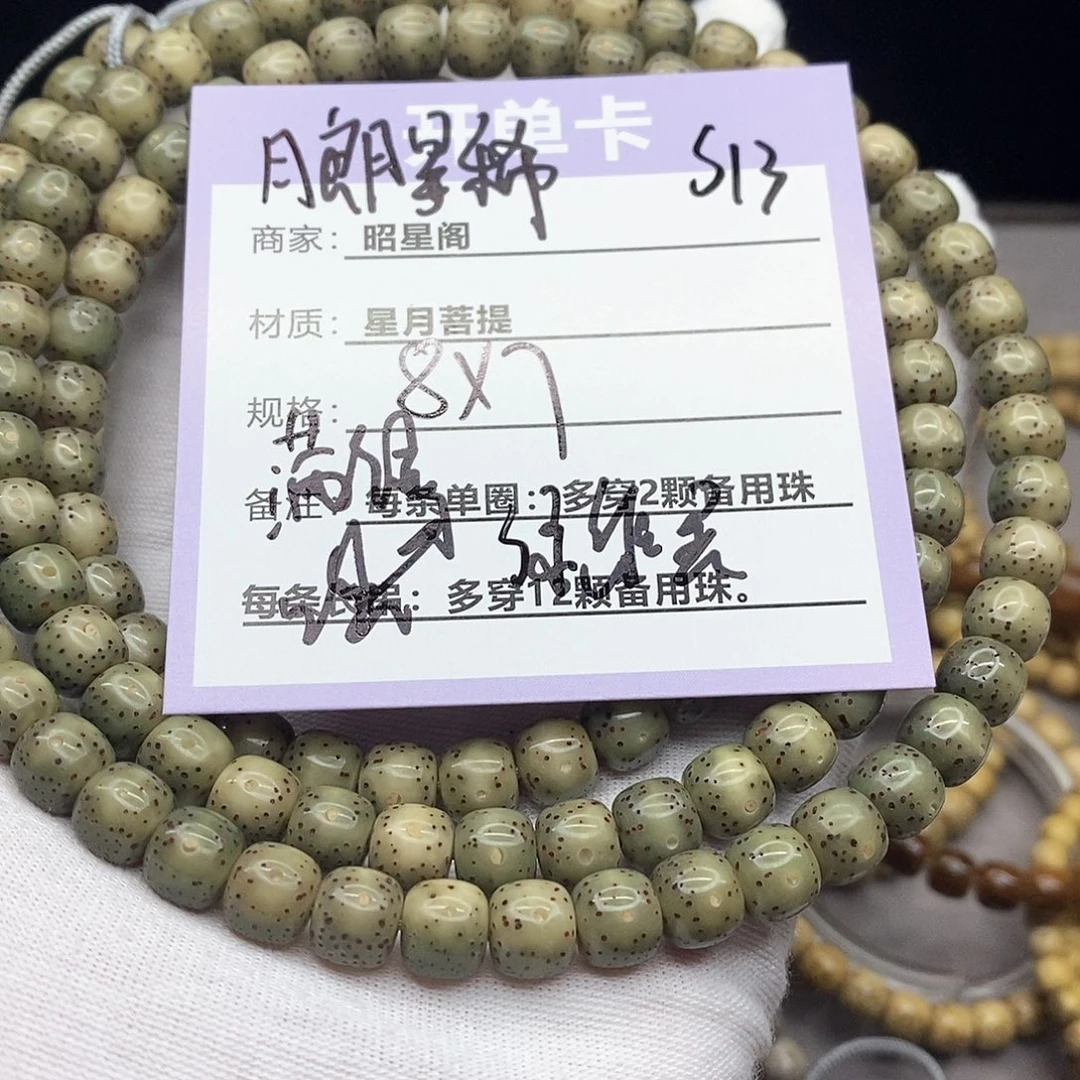 吊坠星月菩提s13:：：：：：：：：