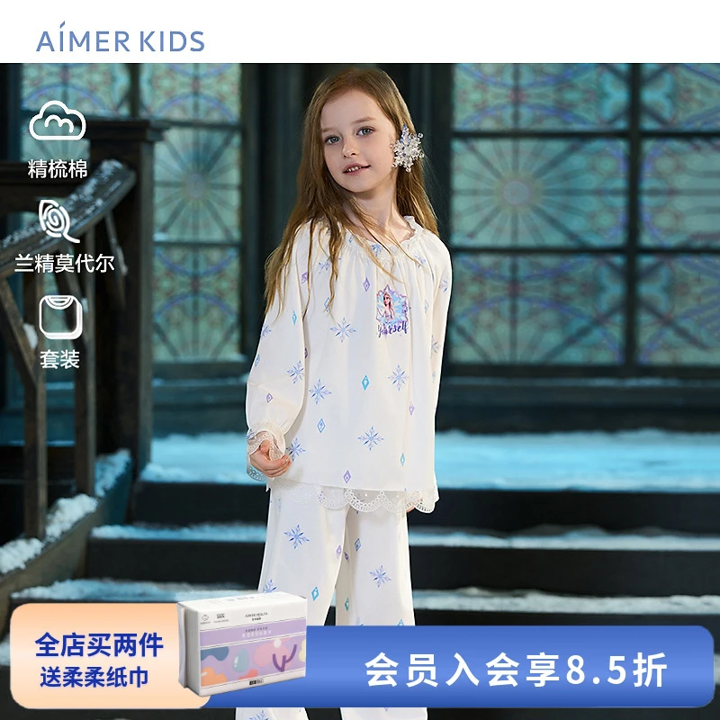 爱慕儿童冰雪奇缘系列艾莎相信自我女孩套头长袖家居套装