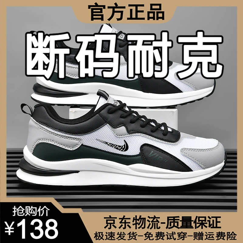 【品牌断码】精选新款中老年夏季网面休闲轻便透气跑步软底休闲鞋男