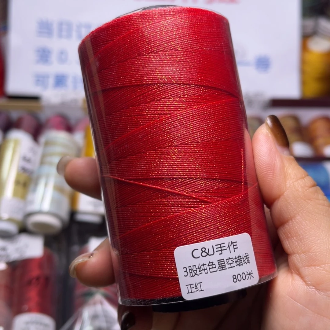 腈纶3股星空蜡800米正红