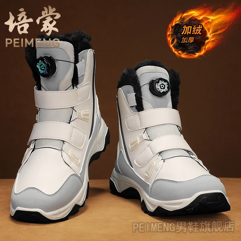 培蒙哈尔滨雪地靴男士冬季零下40度保暖抗寒大棉鞋防水防滑防寒靴