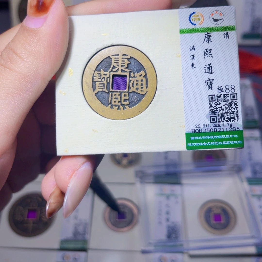 铜臻品文化娜娜康熙1285