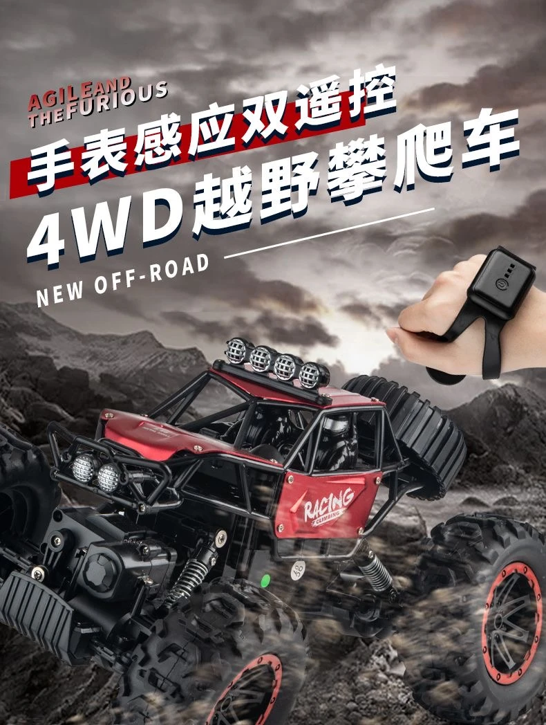 合金遥控越野车高速四驱攀爬充电动遥控汽车儿童男孩玩具赛车大号