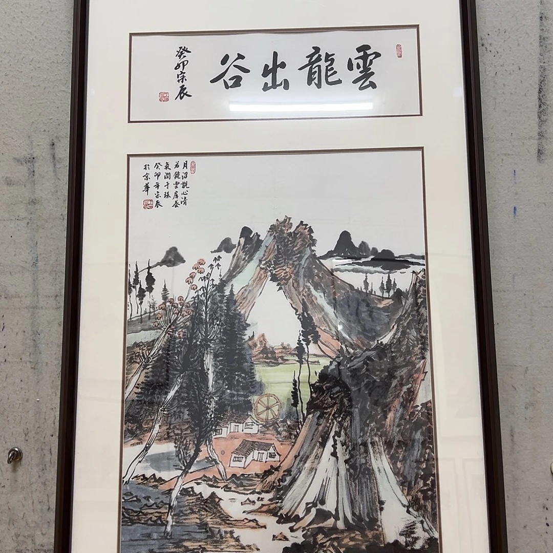 国画北京国博文物鉴定中心