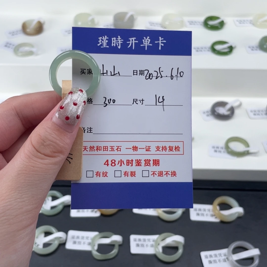 和田玉戒指未镶嵌