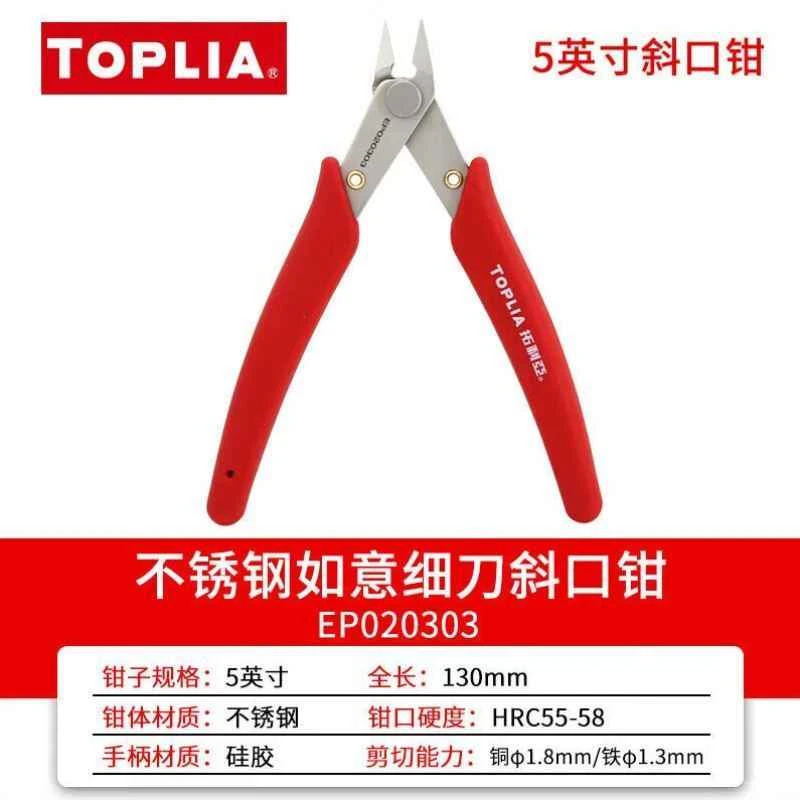 拓利亚TOPLIA斜嘴钳不锈钢迷你细刀斜口钳如意电子钳多功能钳子