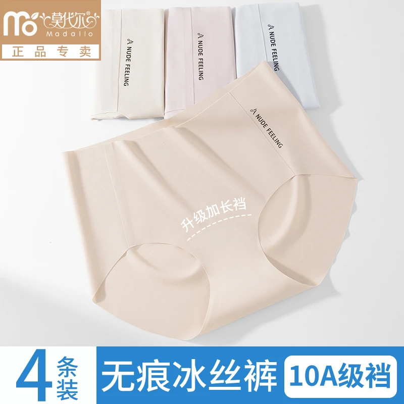 莫代尔新款无痕冰丝内裤女夏季纯棉抗菌档健身拍婚纱照三角裤女士