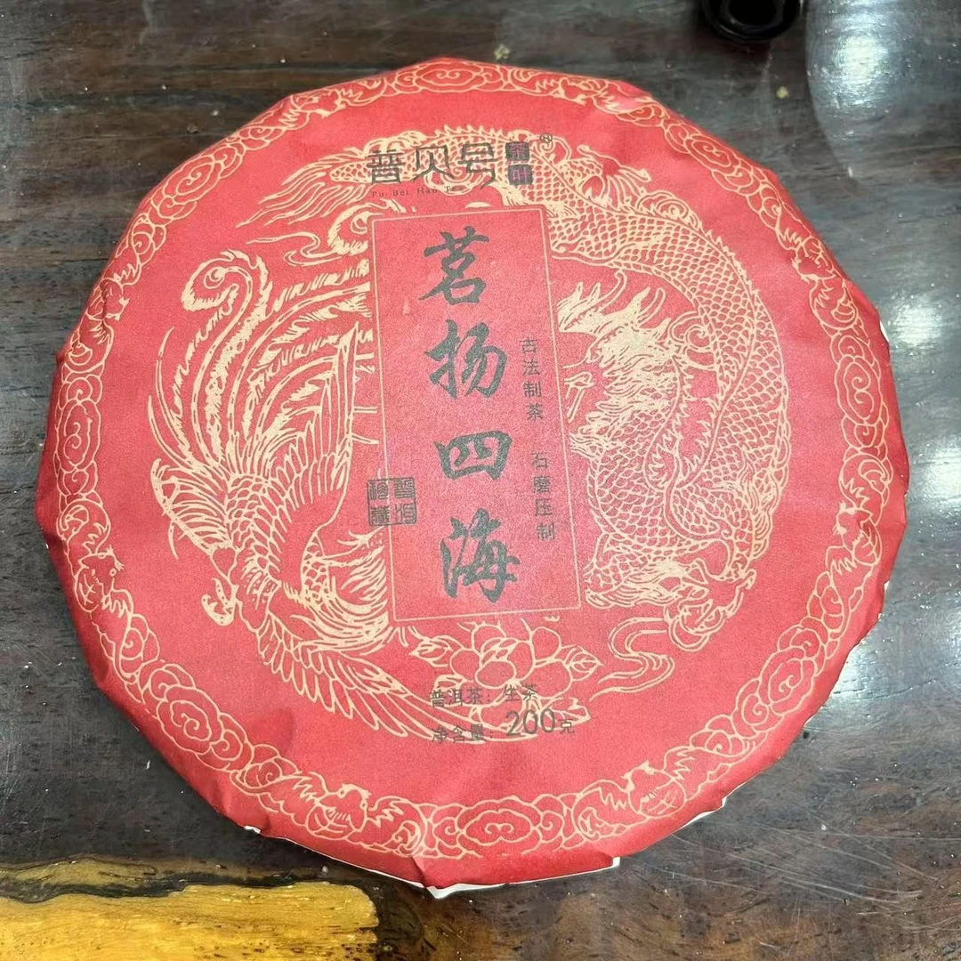 2022年茗扬四海 生茶 饼茶 200g