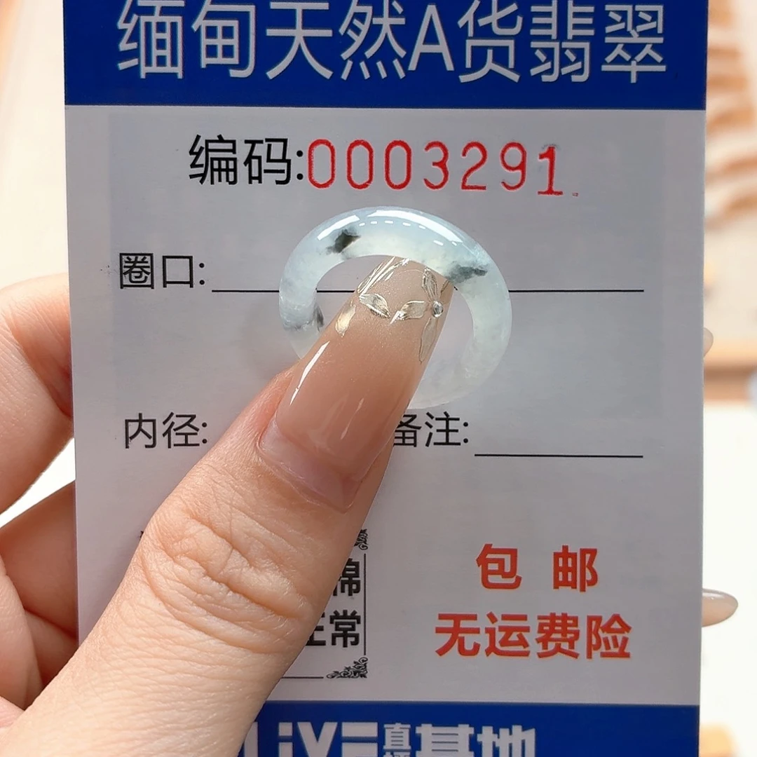 翡翠戒指未镶嵌天然缅甸翡翠A货圈口9
