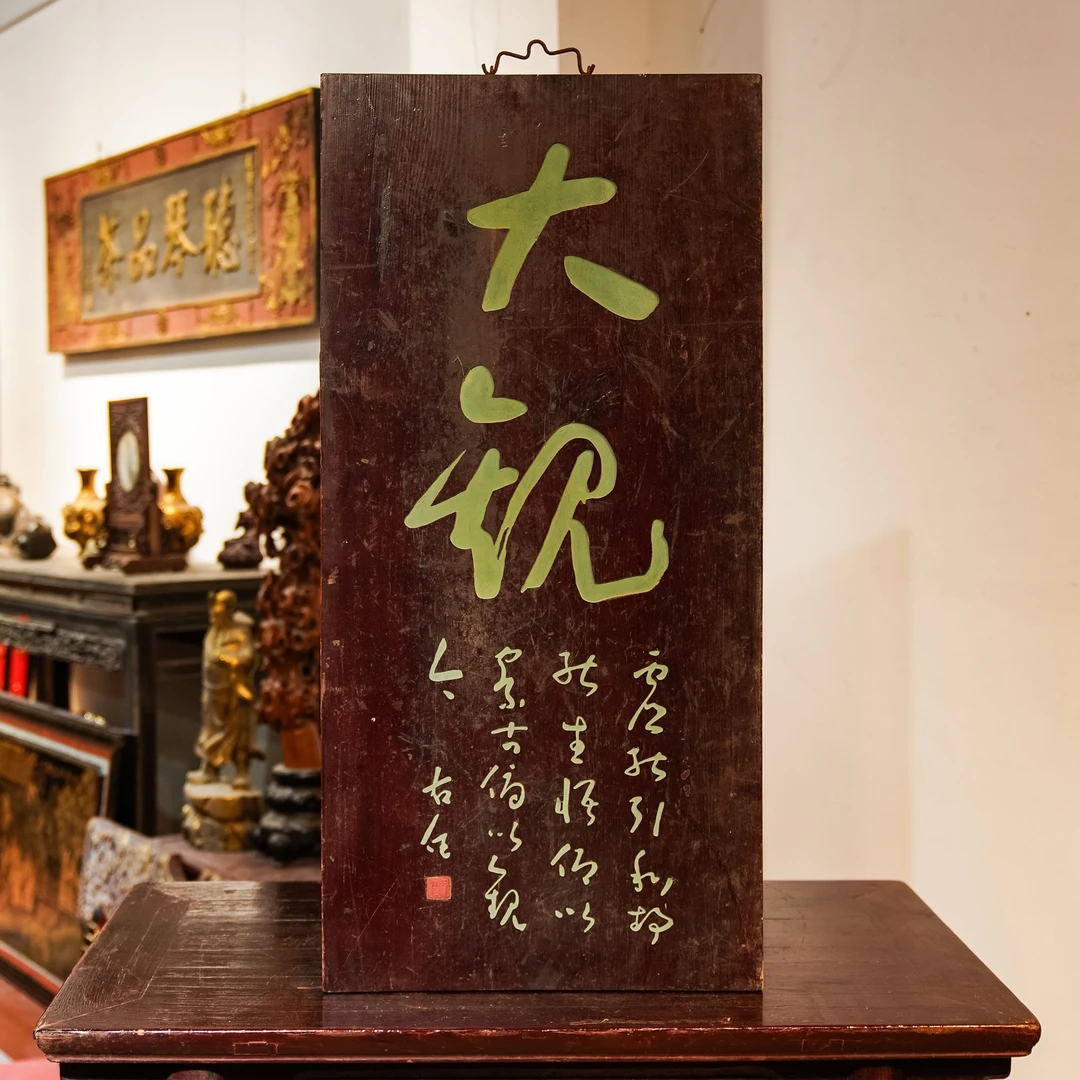 实木雕刻招牌定做店铺门头牌匾中式装饰 大观