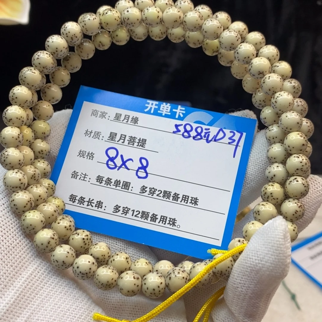 【闪购商品】手串星月菩提D37—————-