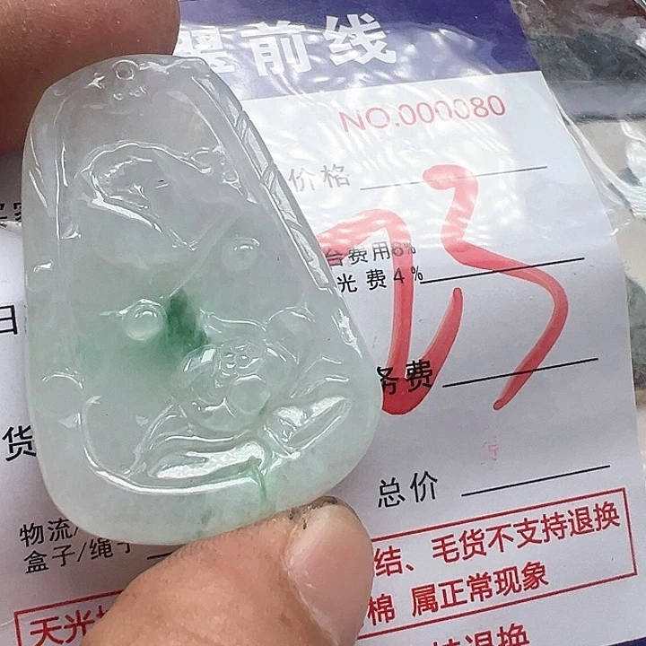 翡翠未镶嵌颈饰缅甸翡翠吊坠
