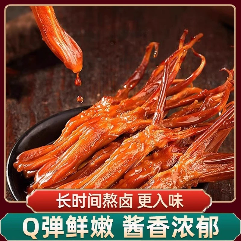 鸭舌头温州特产鸭肉小吃酱香下酒菜卤味夜宵网红休闲解馋小零食