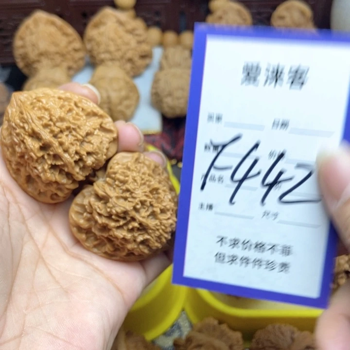 桃核把件周*40满天星狮子头