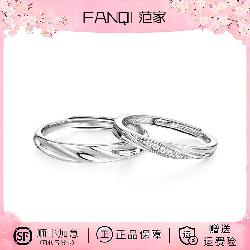 925银戒指 FANC/范家恋爱频率为爱加冕情侣对戒七夕情人节礼物