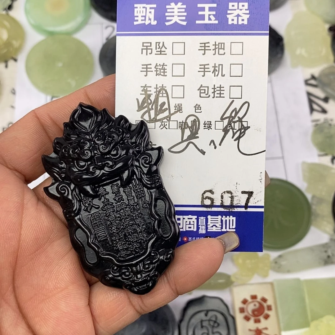 【闪购商品】岫玉颈饰未镶嵌玛****星挂件