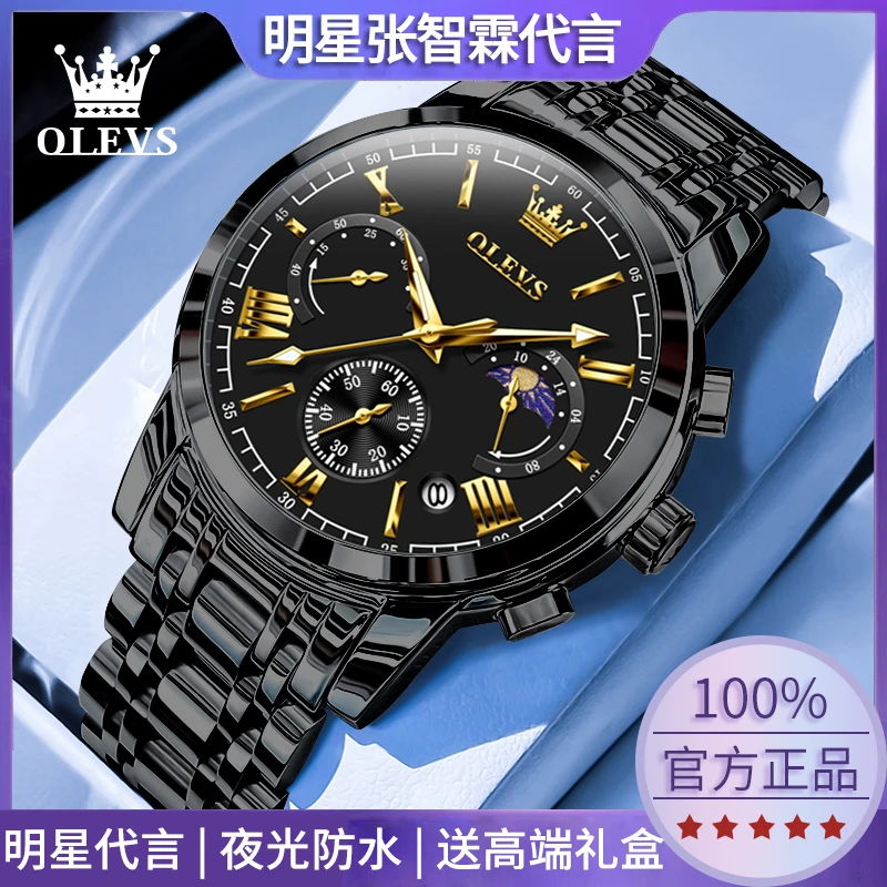 【双12好物】瑞士男士手表全自动机械多功能黑武士防水夜光经典石英