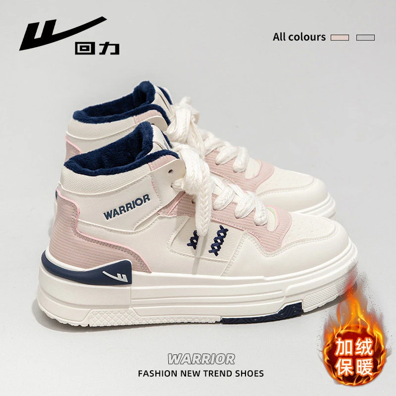 回力高帮小白鞋女2025冬季新款厚底加绒增高保暖休闲百搭板鞋子女