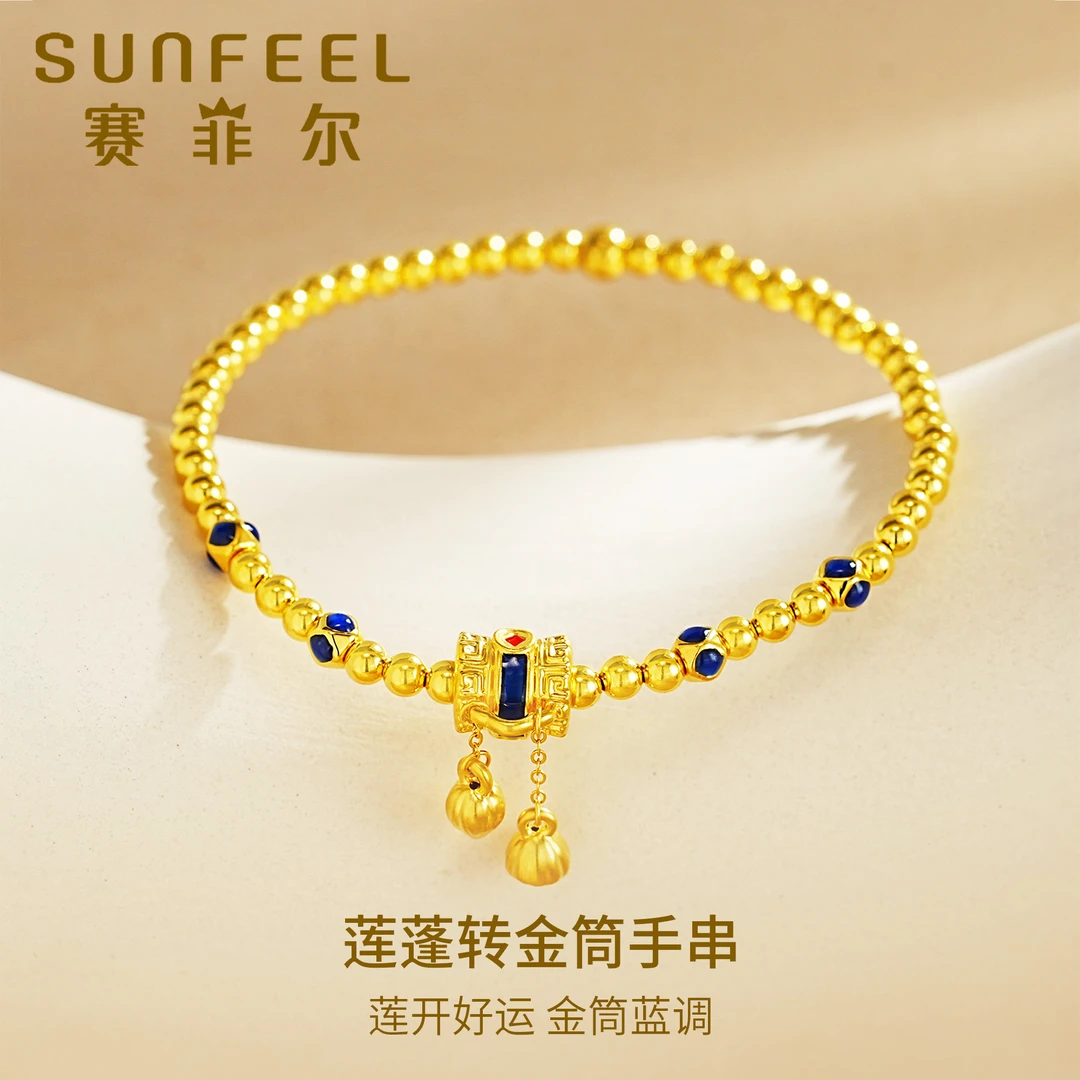 SUNFEEL赛菲尔精品3D足金999莲蓬转金筒蓝色手串珠宝WYC070330