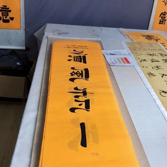 书法满5幅免费赠送一幅
