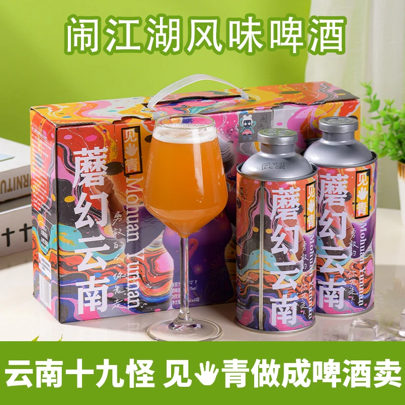 闹江湖闹江湖太奶精酿啤酒—勇敢的人你先走
