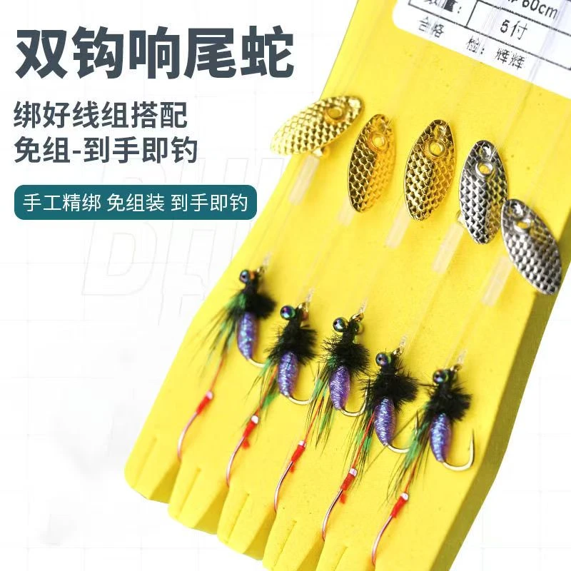 改装双钩响尾蛇线组瓜子亮片飞蝇毒蚊钩微物马口白条罗飞一拖二