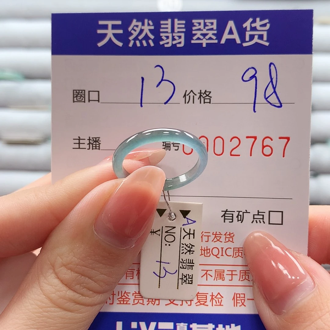 翡翠戒指未镶嵌翡翠