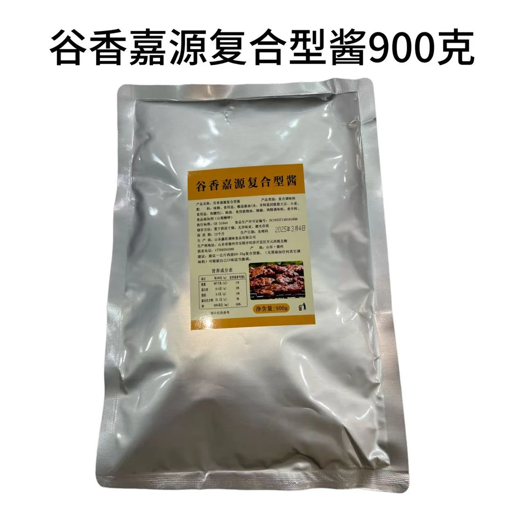 腌肉复合型酱（900克）
