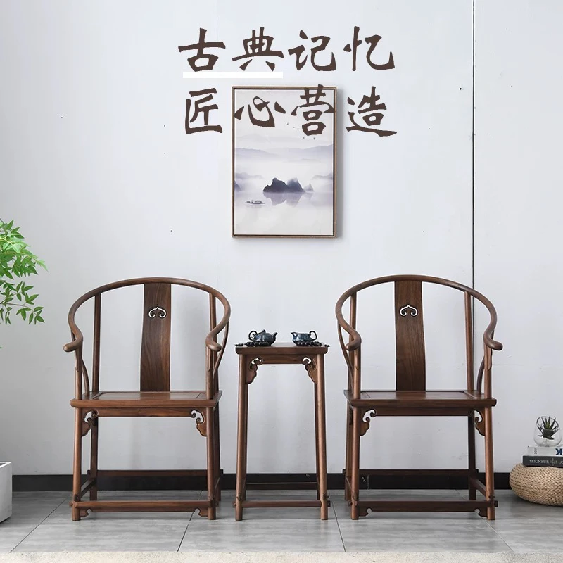 新中式北美黑胡桃木圈椅茶几三件套明式禅椅茶椅角几太师椅会客椅
