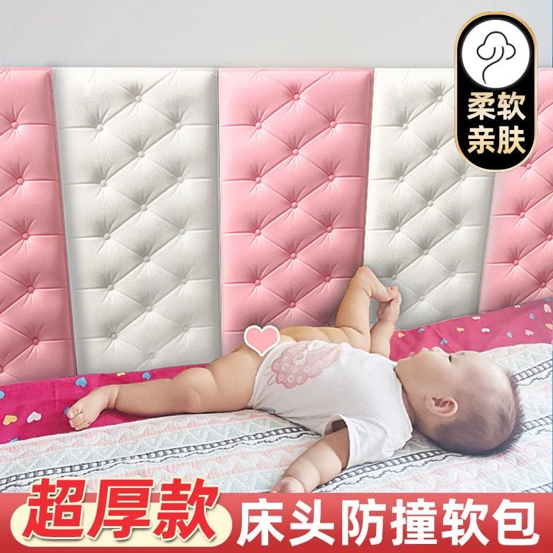 MIOU/觅欧防撞墙贴床头贴纸泡沫墙纸自粘软包儿童房3d立体墙围贴