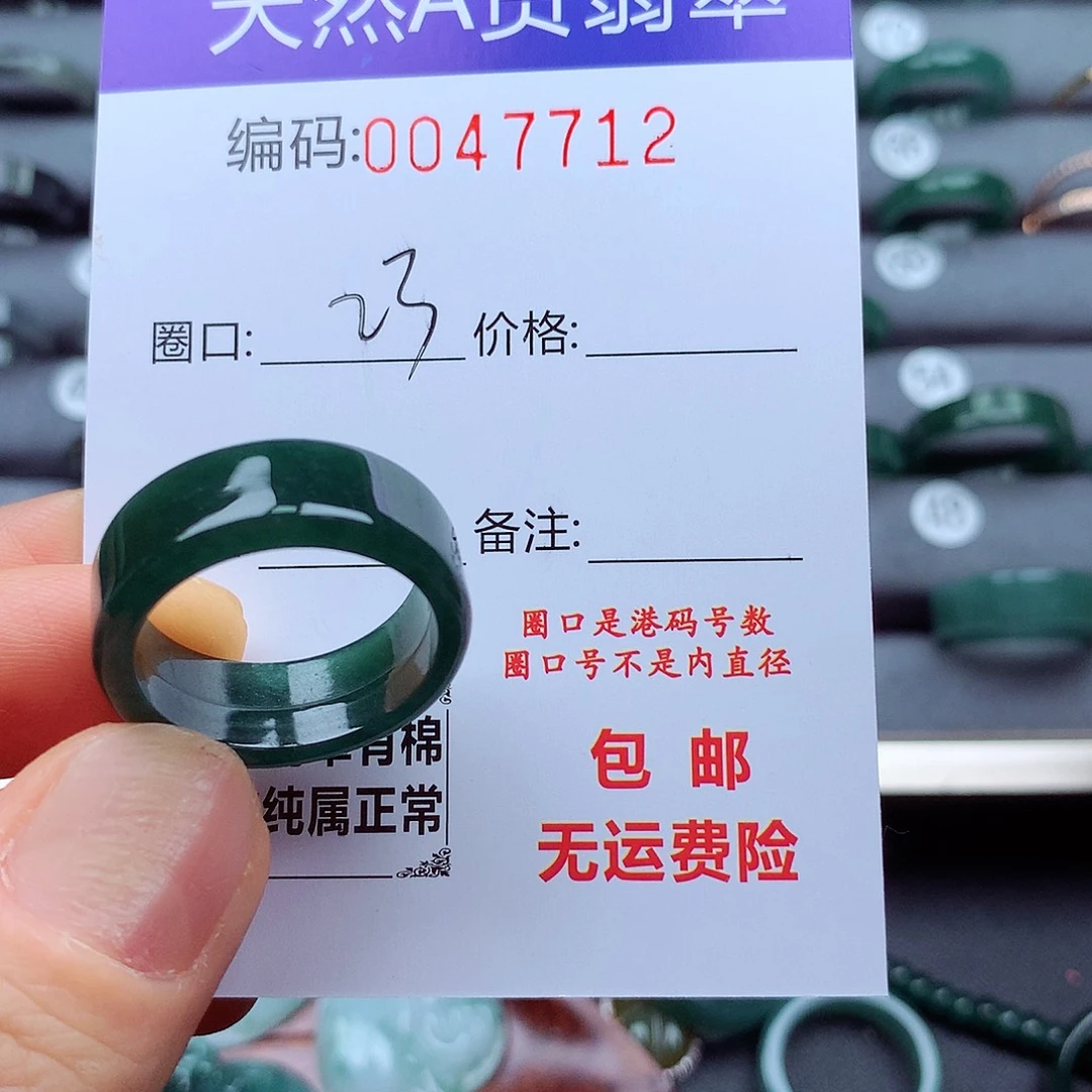 笑***语未镶嵌戒指翡翠天然