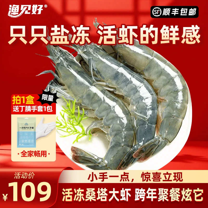 厄瓜多尔大虾30/40海虾大虾盐冻鲜甜饱满紧实顺丰发货1650G