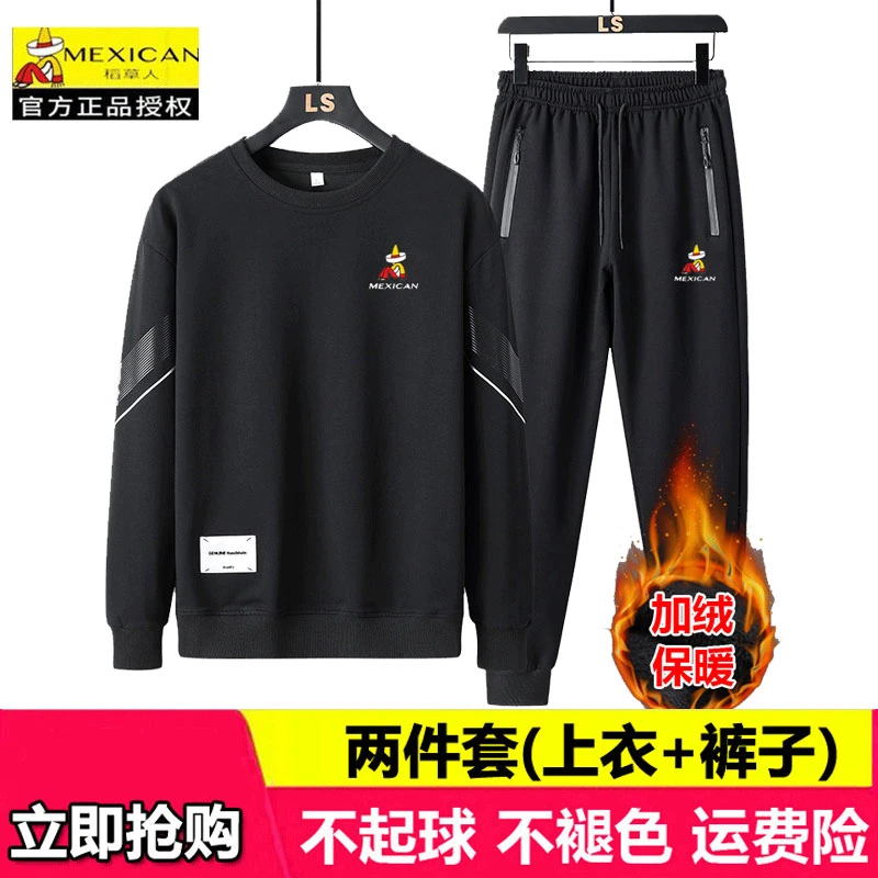 Mexican稻草人(两件）套装秋冬季新款男士加绒宽松圆领卫衣卫裤男