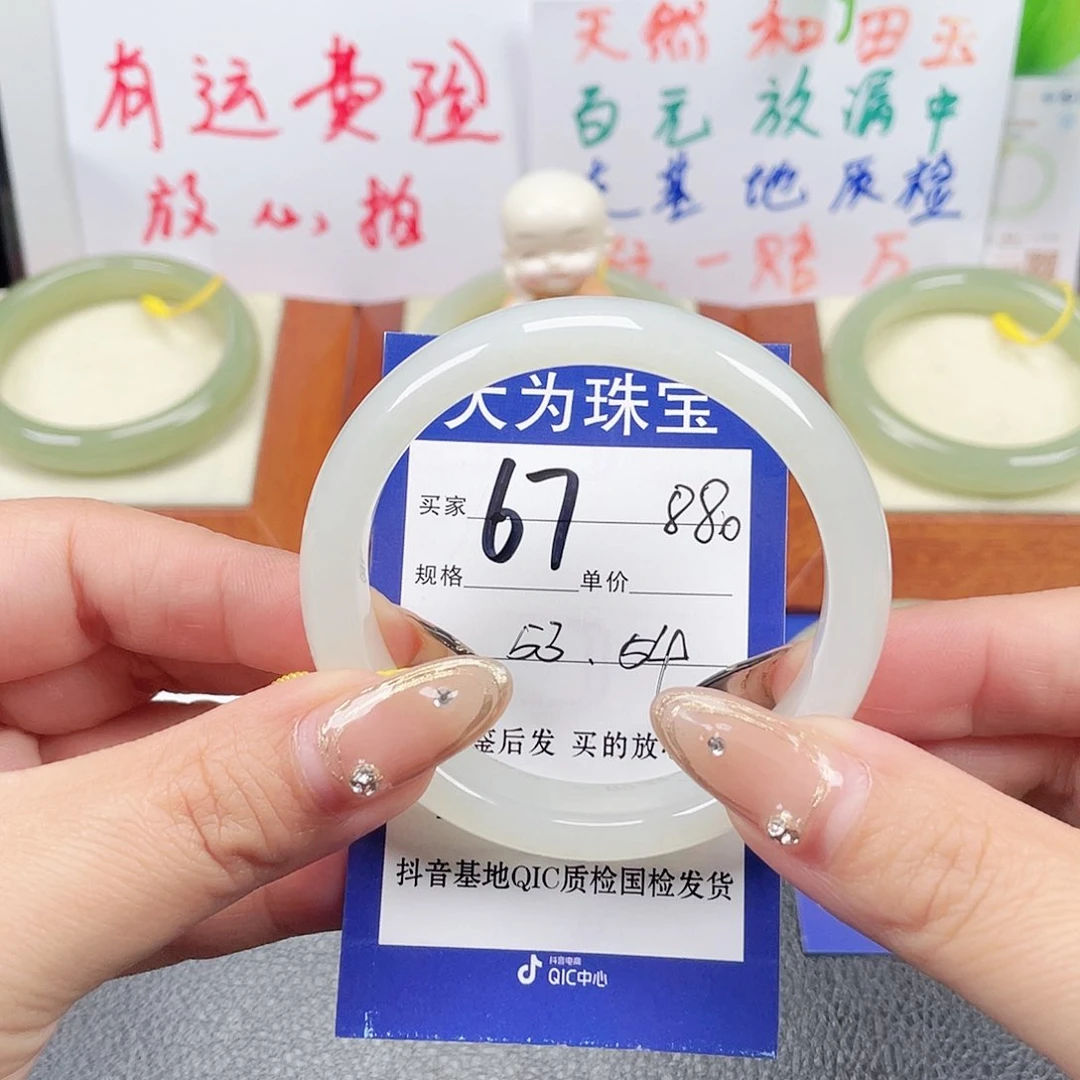 未镶嵌手镯和田玉（翠青玉）