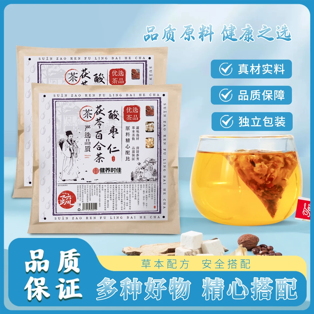 酸枣仁茯苓百合茶真材实料独立包装清润甘甜冲泡即饮
