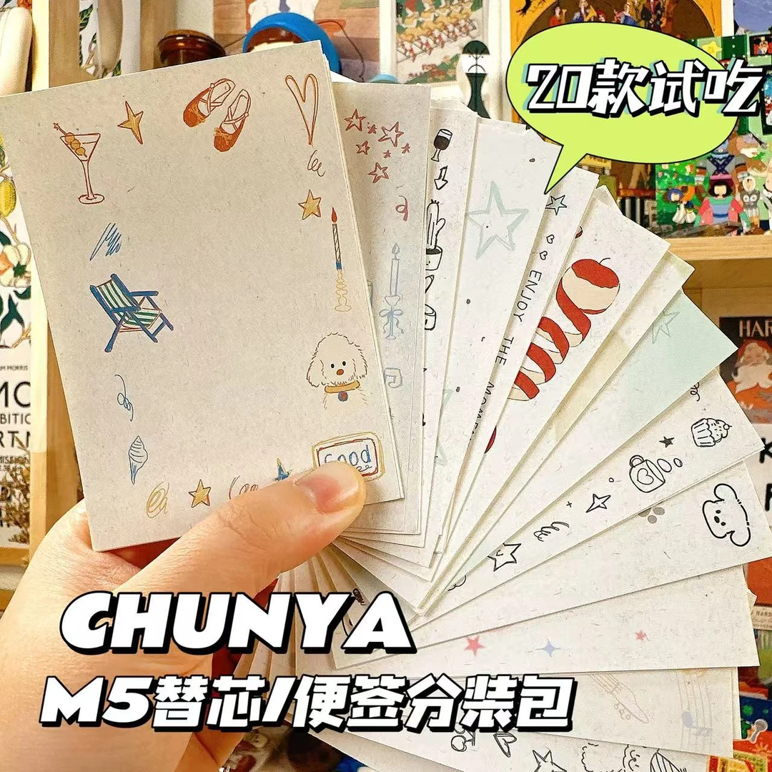 【玛丽推荐】椿芽M5替芯便签纸分装包